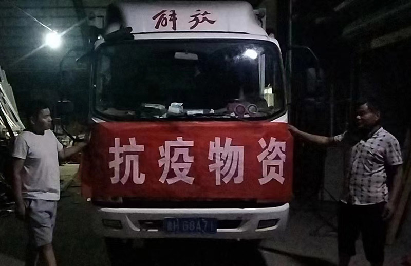 同心抗疫、共克難關(guān) —山東海拓集團捐贈物資 助力疫情防控