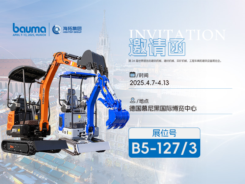 海拓集團(tuán)亮相2025德國寶馬展斬獲佳績